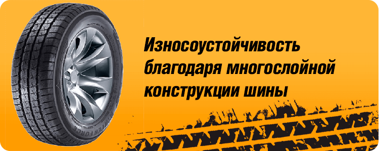 Износоустойчивость