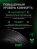 Prinx AQUILA PRO 205/55 R16 91V заказать