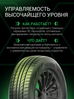 Prinx AQUILA PRO 205/55 R16 91V цена
