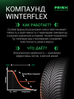 Prinx QUATTURA 4S+ 185/65 R15 92V (XL)