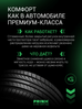 Prinx HZ1 HiRace 235/50 R19 103W цена