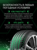 Prinx HT1 HiCity 215/65 R16 98H (R/OE) купить в KOLOBOX