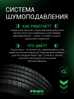 Prinx HT1 HiCity 215/65 R16 98H (R/OE) цена