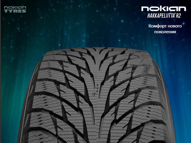 Nokian Hakkapeliitta R2